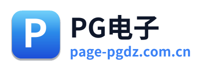 PG电子 Logo